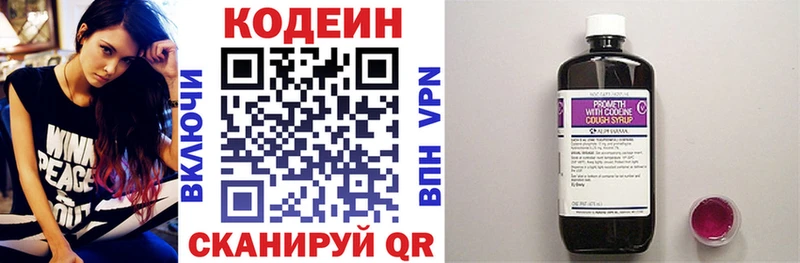 Кодеин напиток Lean (лин)  Купить где  Еманжелинск 