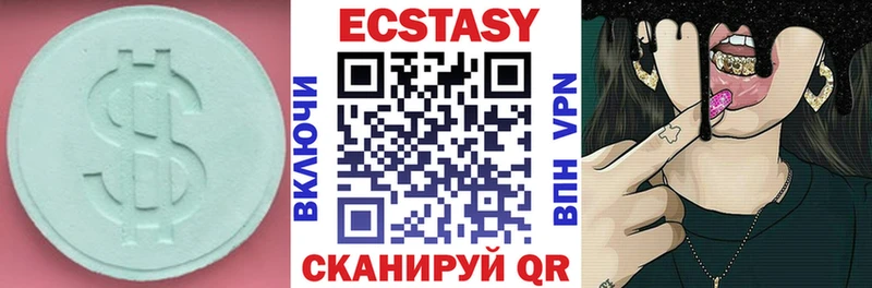 Купить где  Еманжелинск  Экстази 280мг 