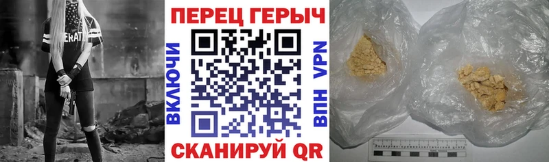 Купить где Еманжелинск Героин хмурый