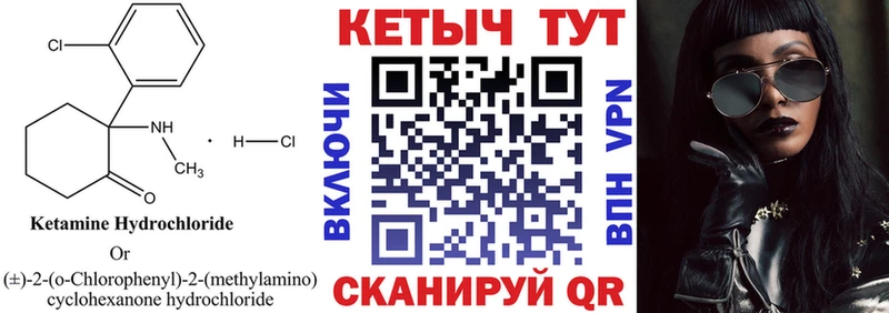 КЕТАМИН VHQ  Купить закладки  Еманжелинск 