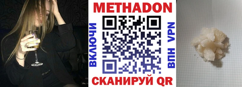 Купить закладки  Еманжелинск  Метадон кристалл 